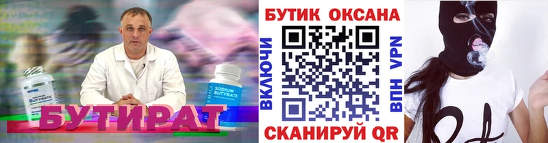 наркошоп  Анива  ОМГ ОМГ   Бутират BDO 