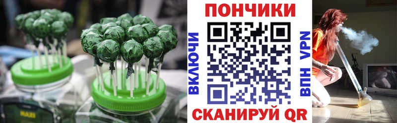 Еда ТГК конопля  Анива 
