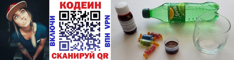 Кодеин Purple Drank  что такое   darknet телеграм  Анива 