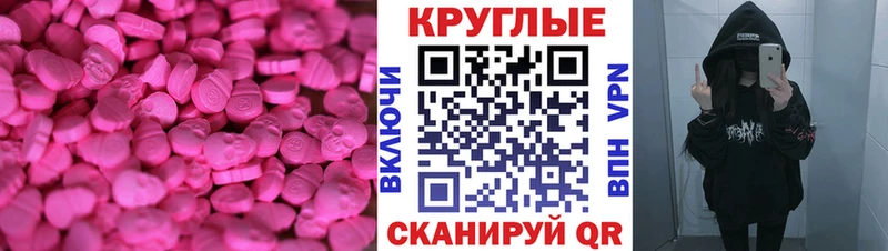 Экстази MDMA магазин наркотиков Анива