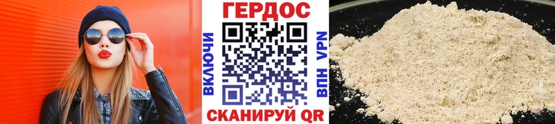 наркотики  Анива  ГЕРОИН белый 