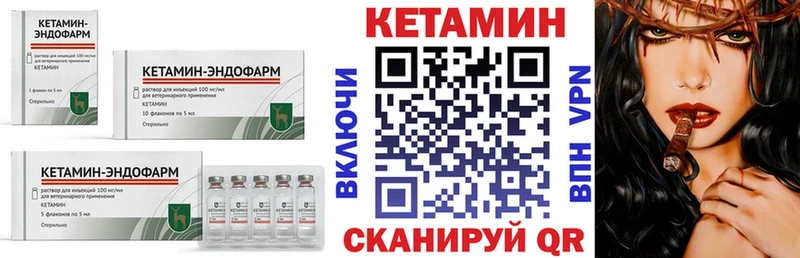Кетамин VHQ  где можно купить   Анива 