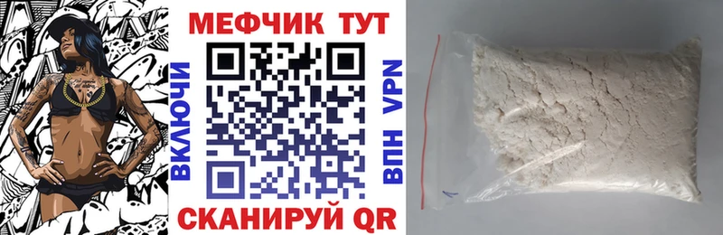 МЯУ-МЯУ кристаллы  Анива 