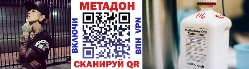 МЕТАДОН кристалл  продажа наркотиков  Анива 