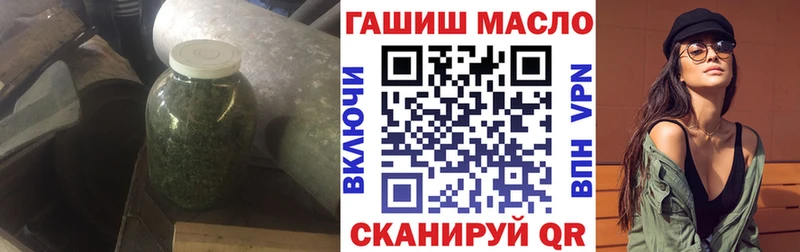 ТГК концентрат  купить закладку  Анива 